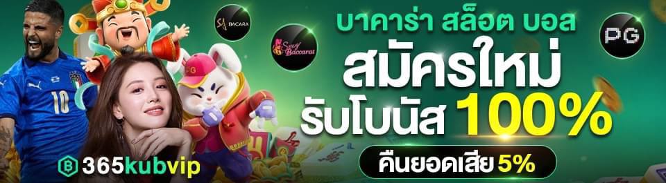 คาสิโนออนไลน์ ชวนเพื่อนได้ค่าคอม ชวนมากได้มาก