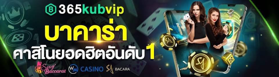 คาสิโนออนไลน์ ชวนเพื่อนได้ค่าคอม ชวนมากได้มาก